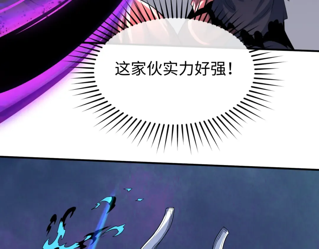 第147话 城主约见！加官进爵！ 第108页