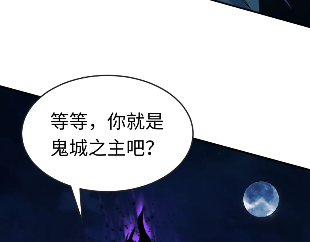 第147话 城主约见！加官进爵！ 第111页
