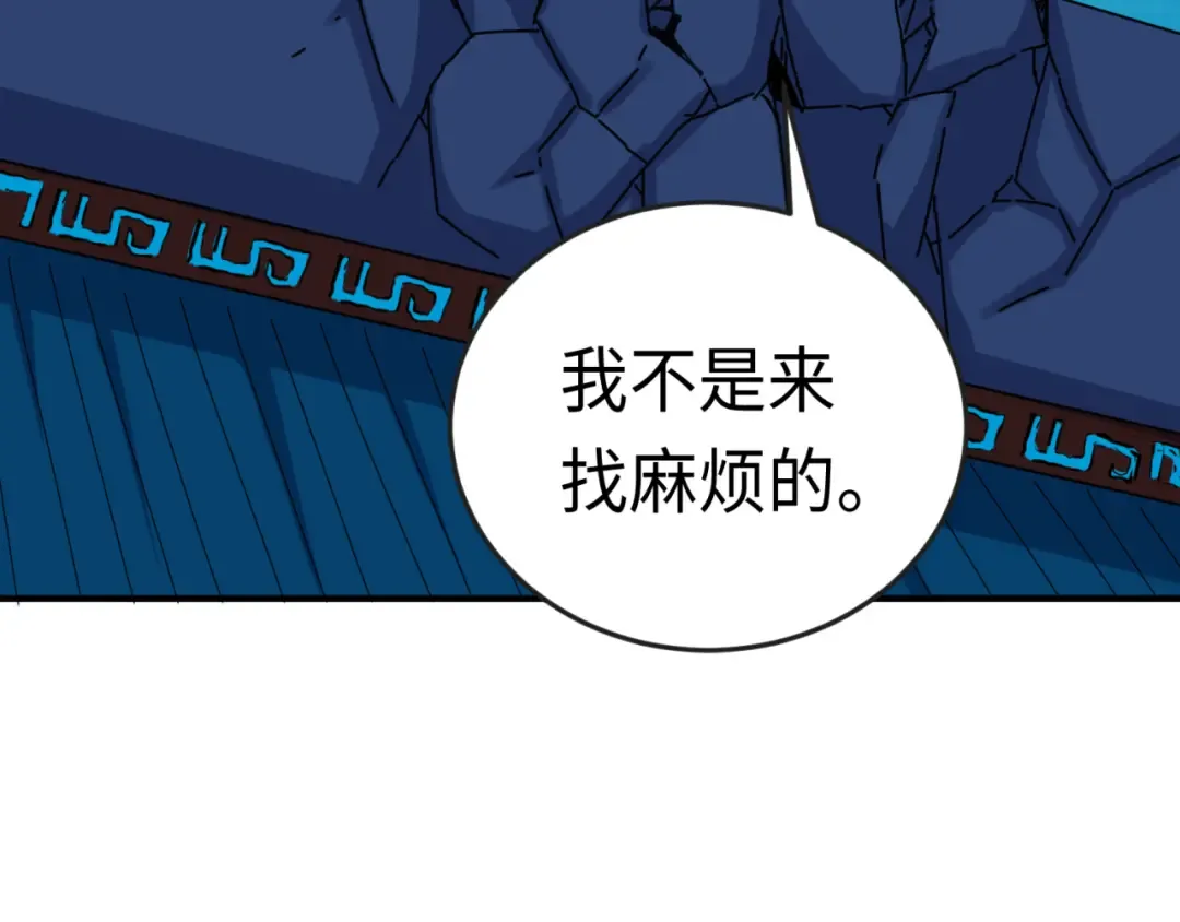 第147话 城主约见！加官进爵！ 第114页