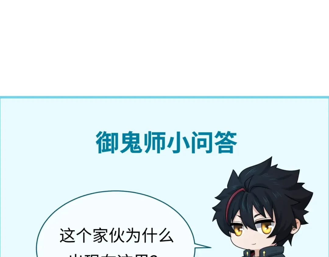 第147话 城主约见！加官进爵！ 第116页