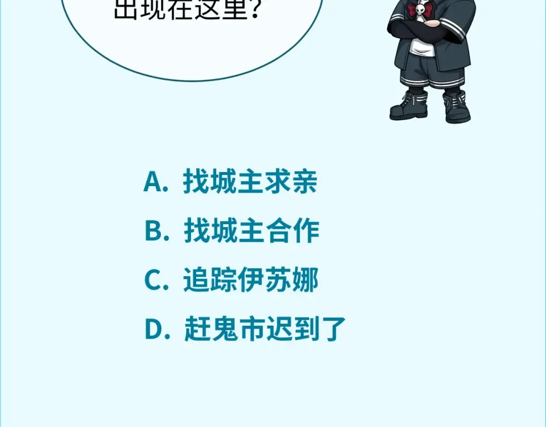第147话 城主约见！加官进爵！ 第117页