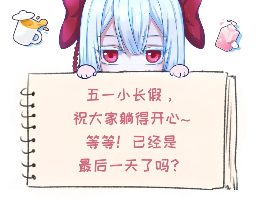 第147话 城主约见！加官进爵！ 第119页