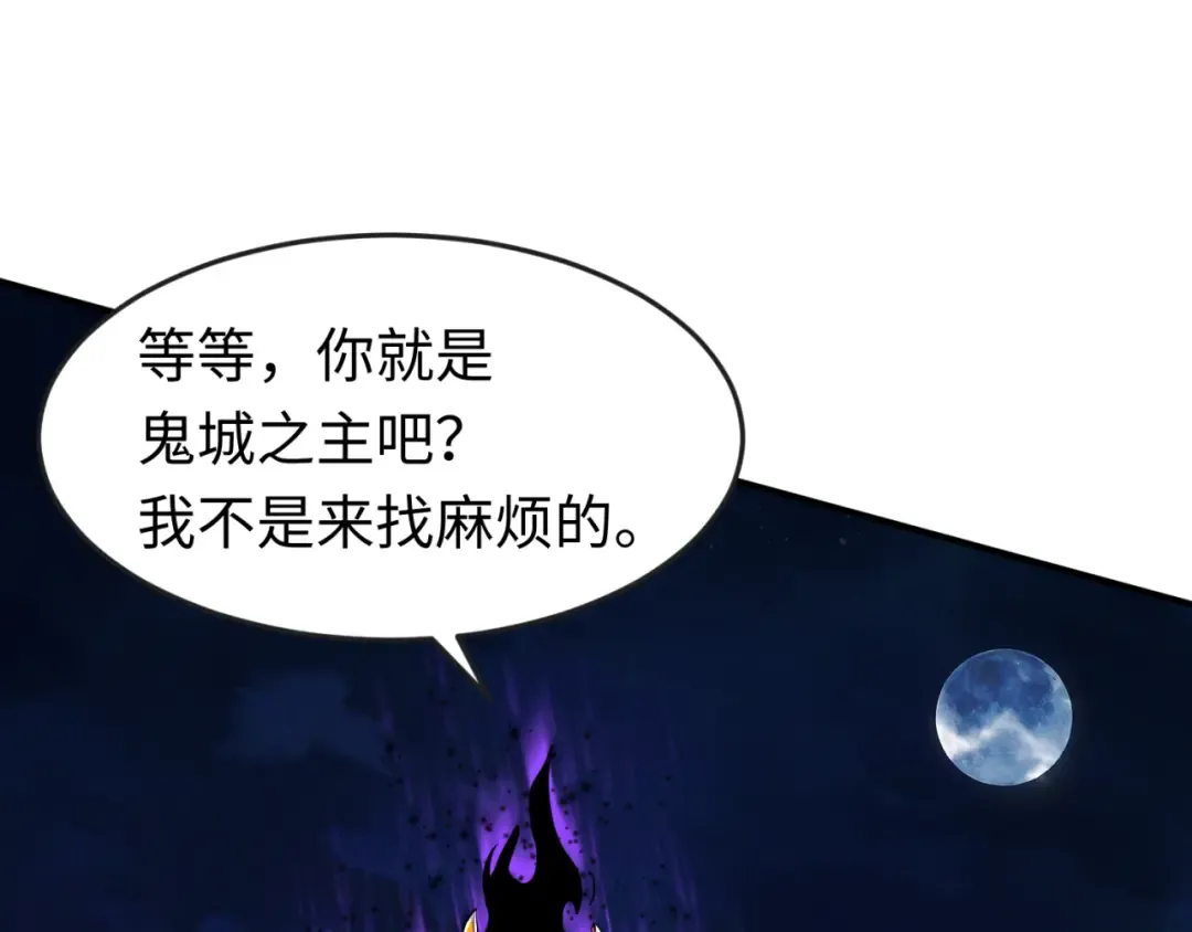 第148话 黑影的密谋 第5页