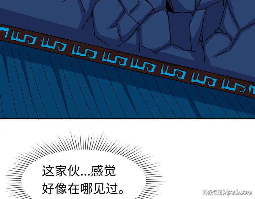 第148话 黑影的密谋 第8页