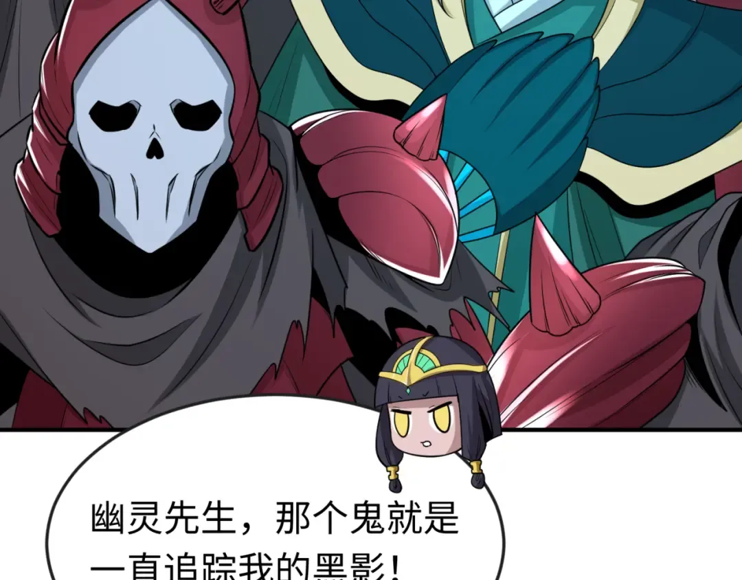 第148话 黑影的密谋 第10页