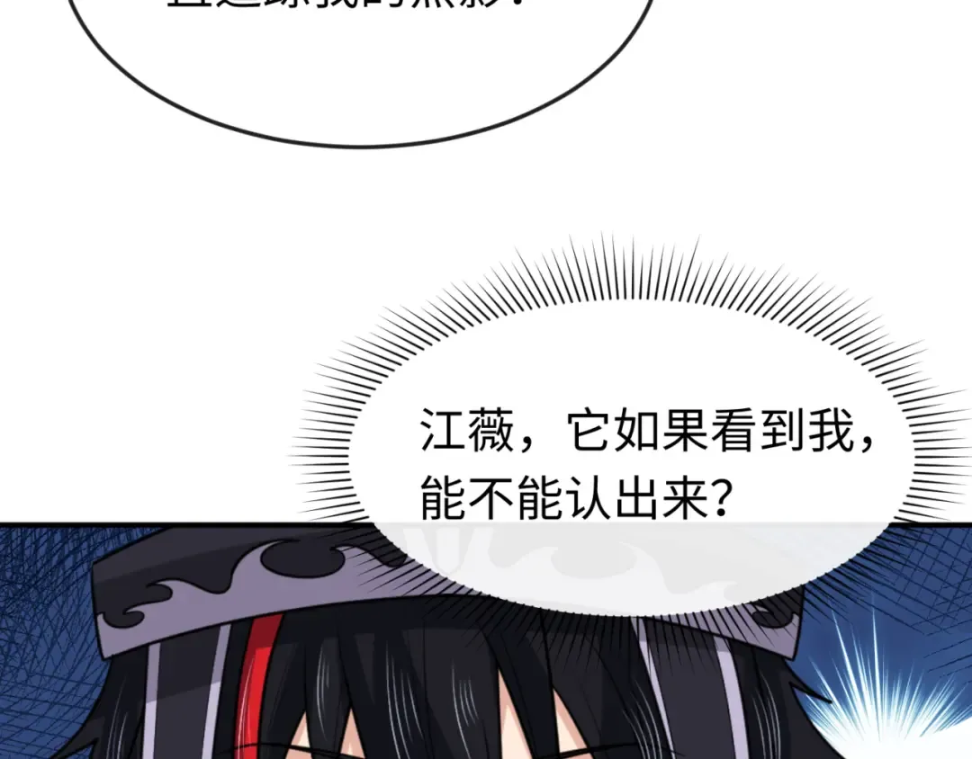 第148话 黑影的密谋 第11页