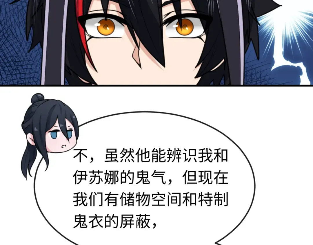 第148话 黑影的密谋 第12页