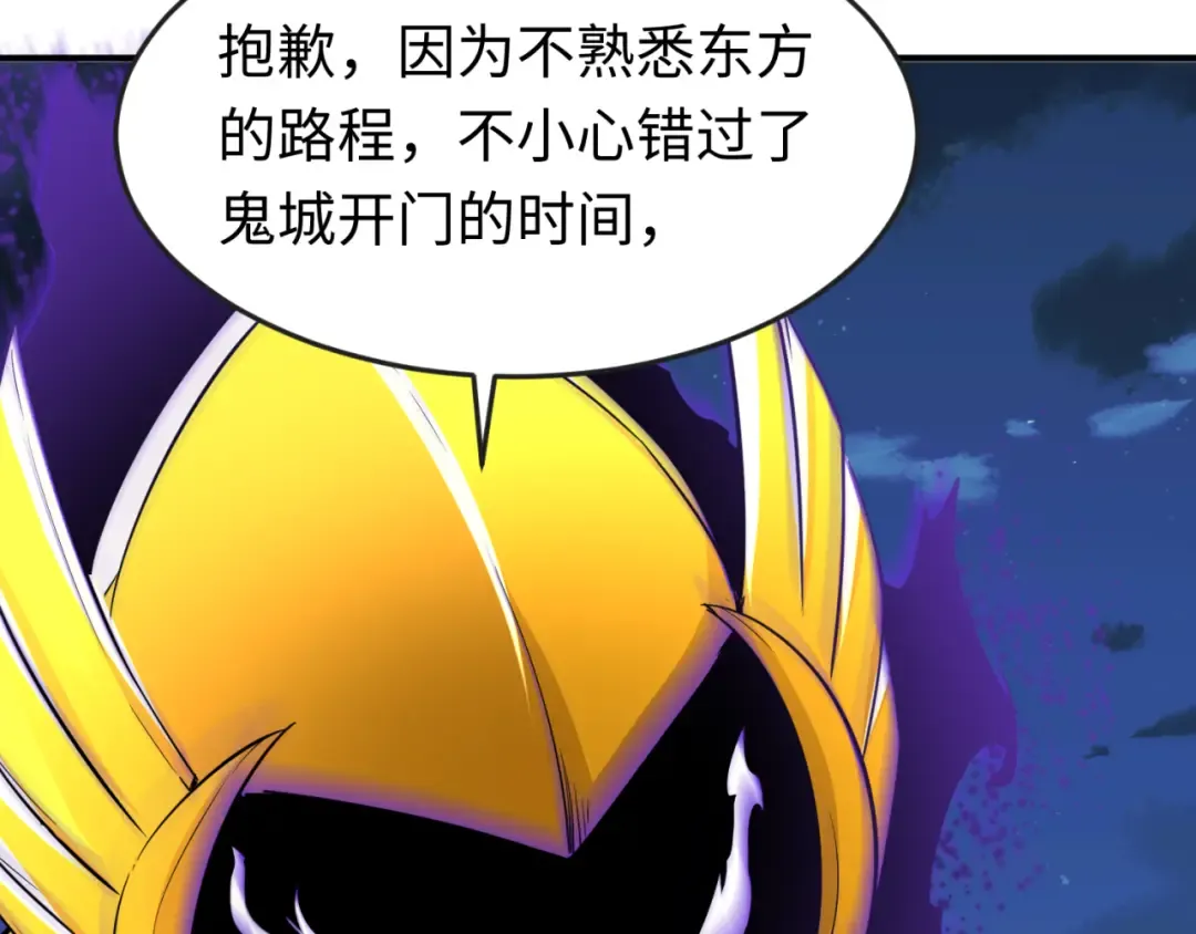 第148话 黑影的密谋 第14页