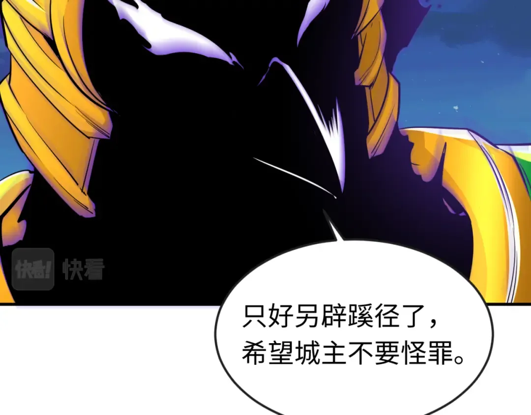 第148话 黑影的密谋 第15页