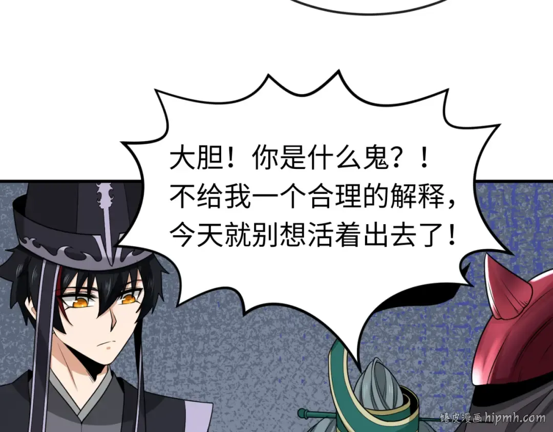 第148话 黑影的密谋 第16页