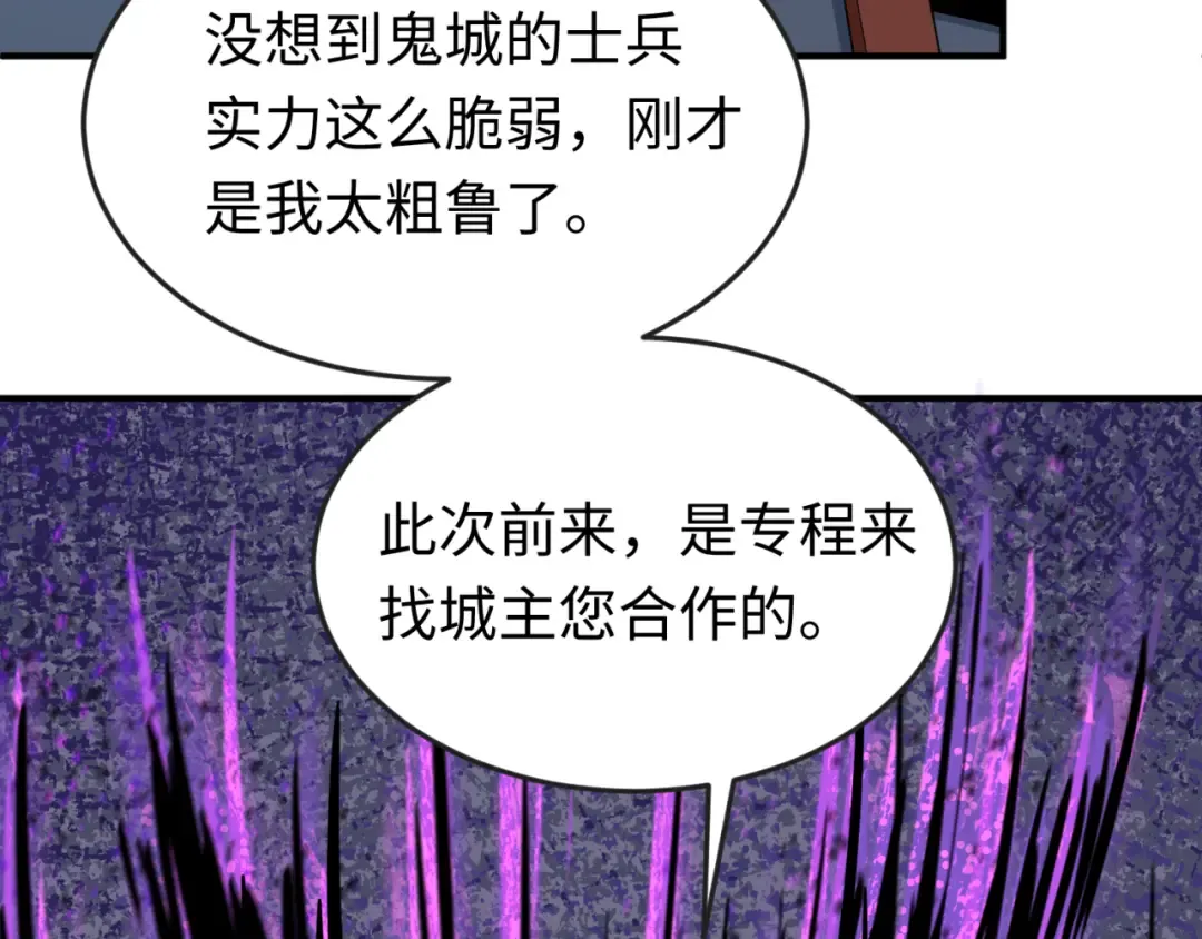 第148话 黑影的密谋 第20页