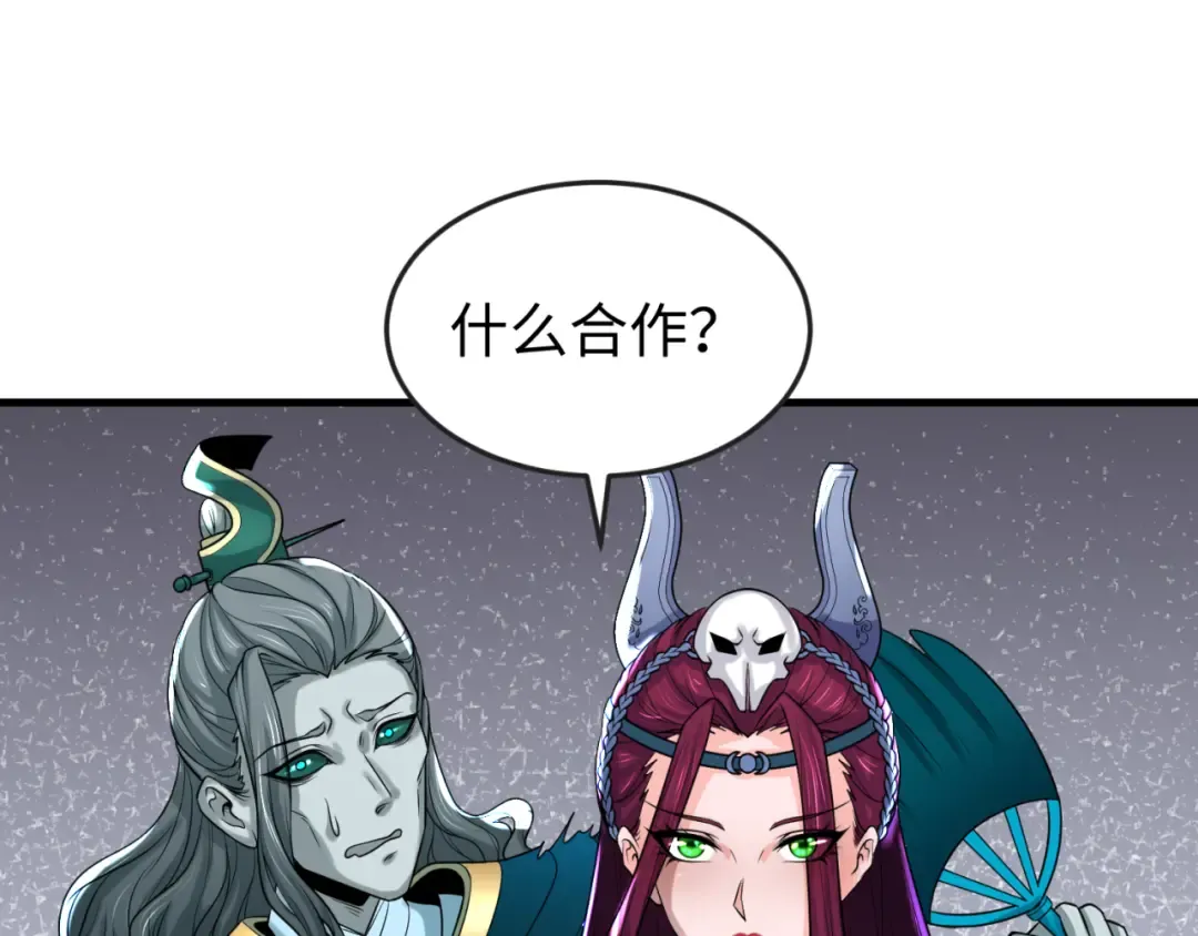 第148话 黑影的密谋 第25页