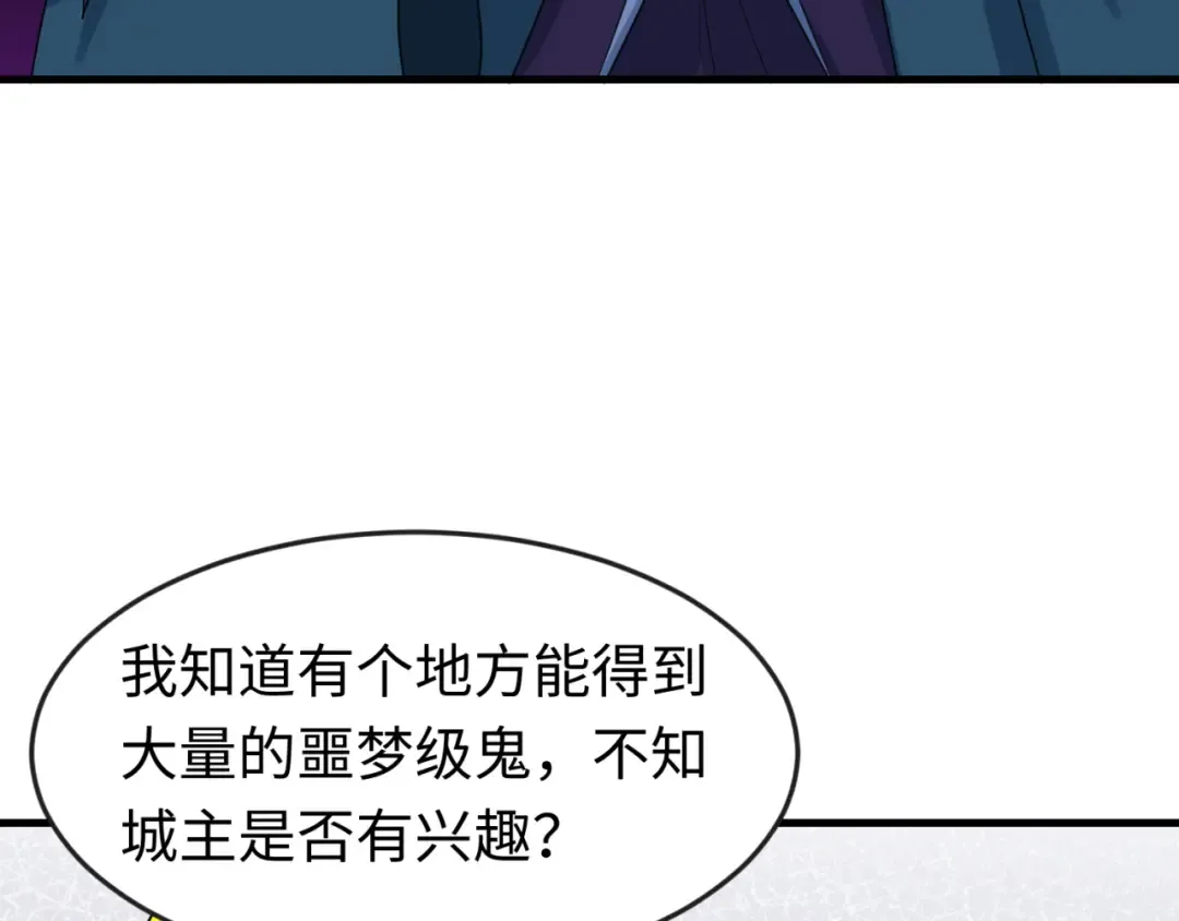 第148话 黑影的密谋 第27页