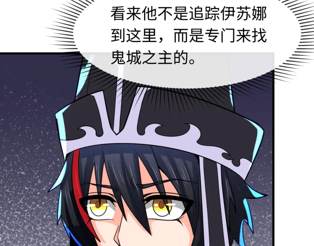 第148话 黑影的密谋 第30页