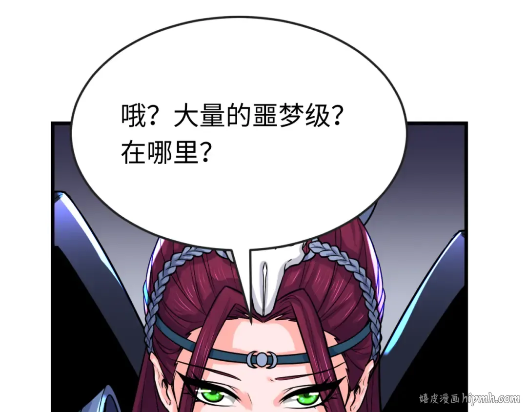 第148话 黑影的密谋 第32页