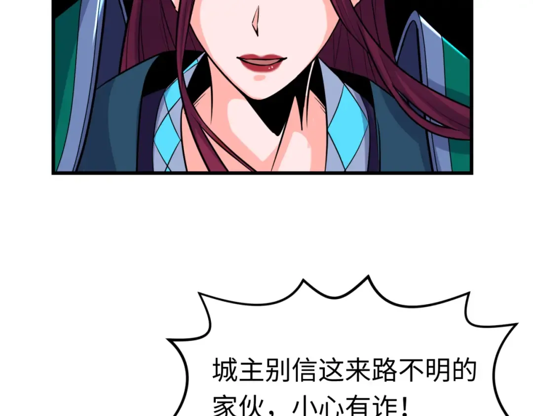 第148话 黑影的密谋 第33页