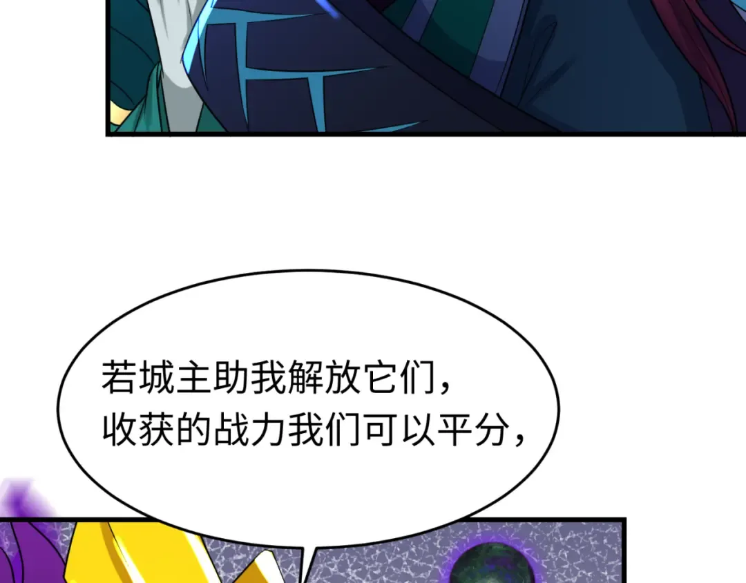 第148话 黑影的密谋 第35页