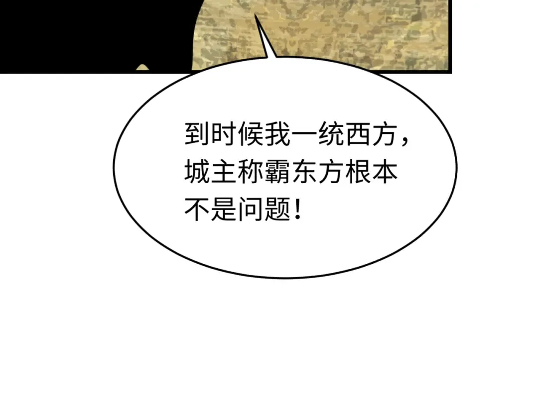 第148话 黑影的密谋 第37页