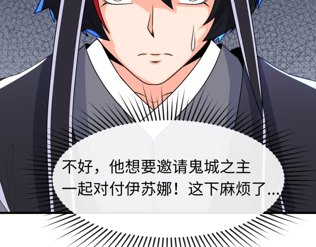 第148话 黑影的密谋 第39页