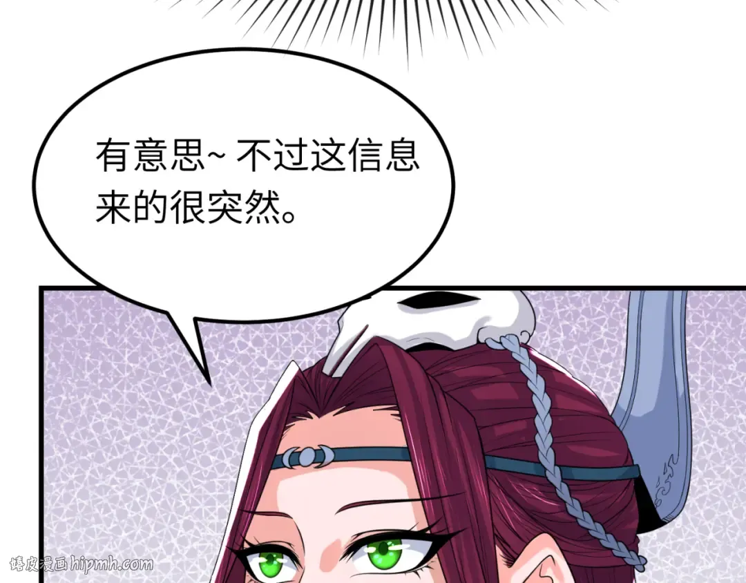 第148话 黑影的密谋 第40页