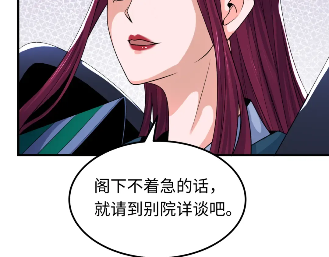 第148话 黑影的密谋 第41页