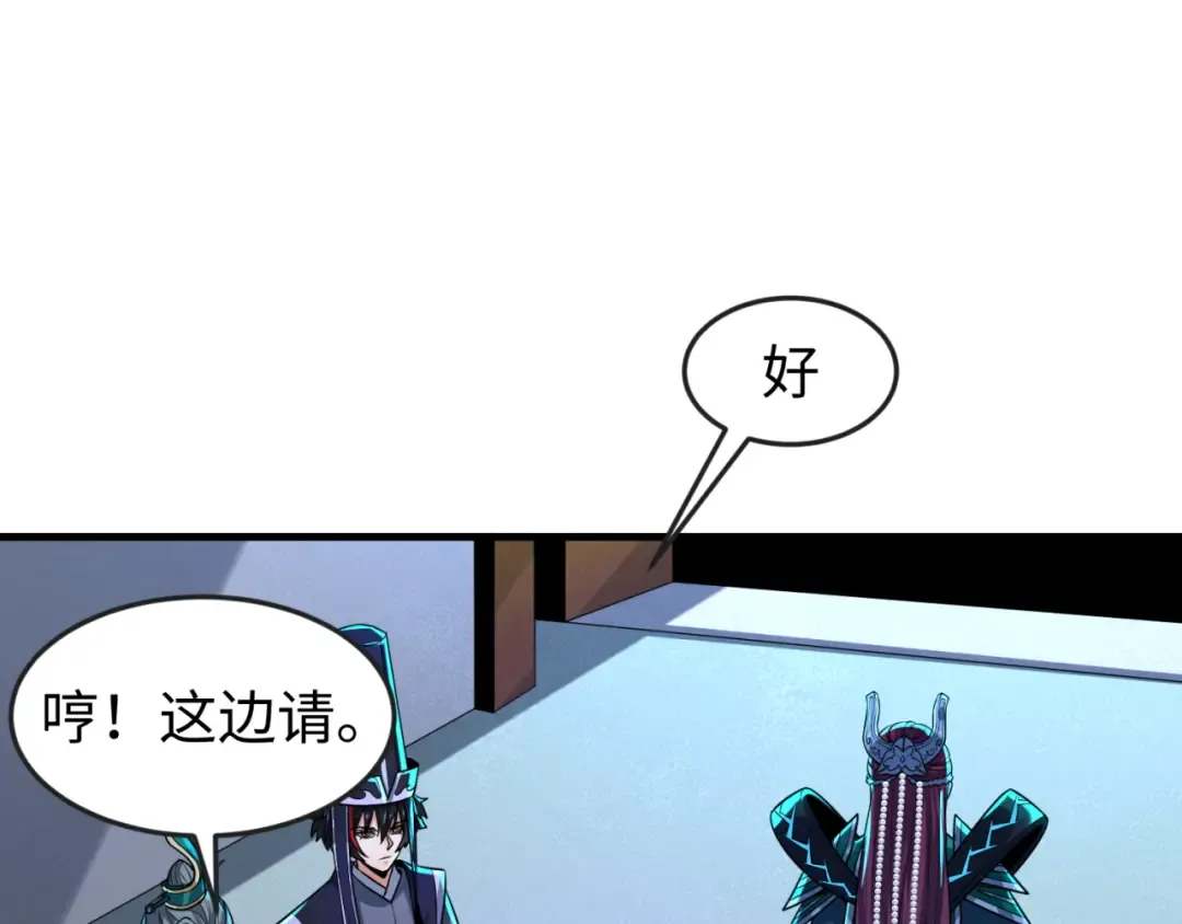 第148话 黑影的密谋 第43页
