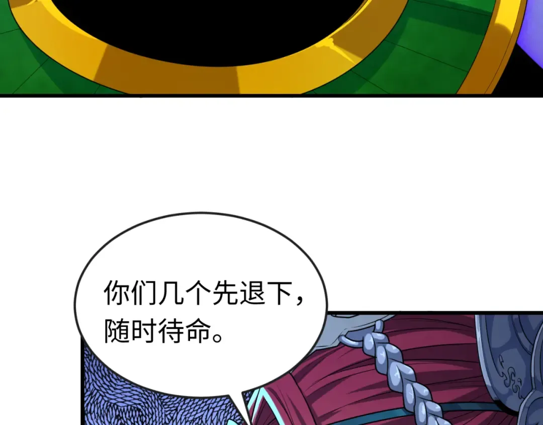 第148话 黑影的密谋 第45页