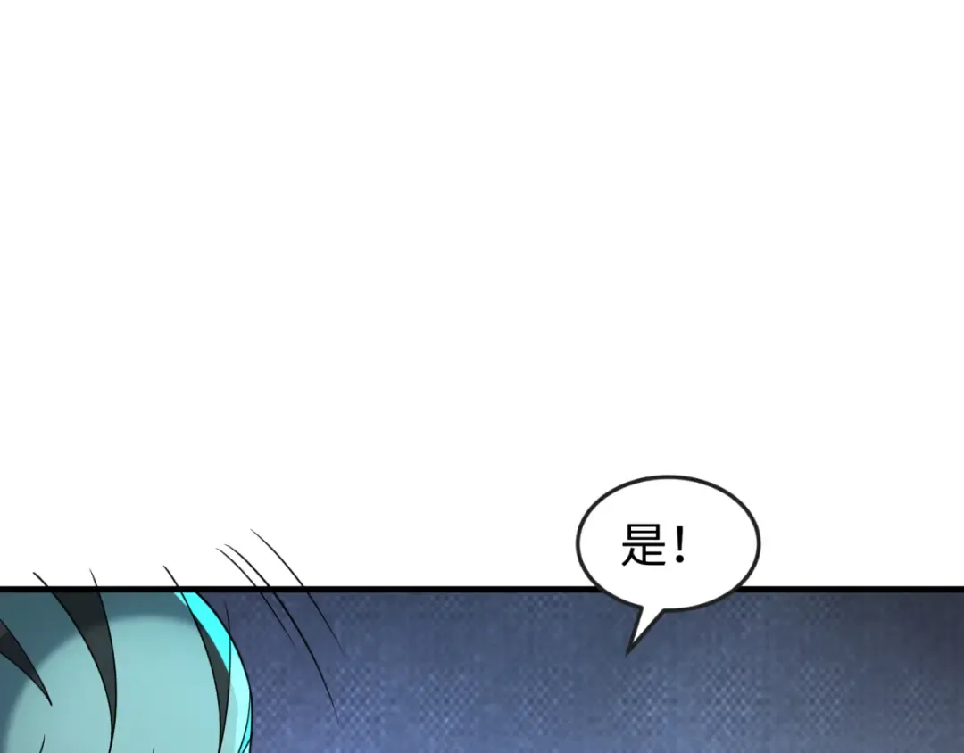 第148话 黑影的密谋 第47页
