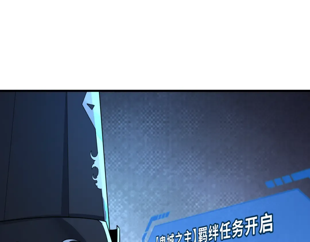 第148话 黑影的密谋 第50页
