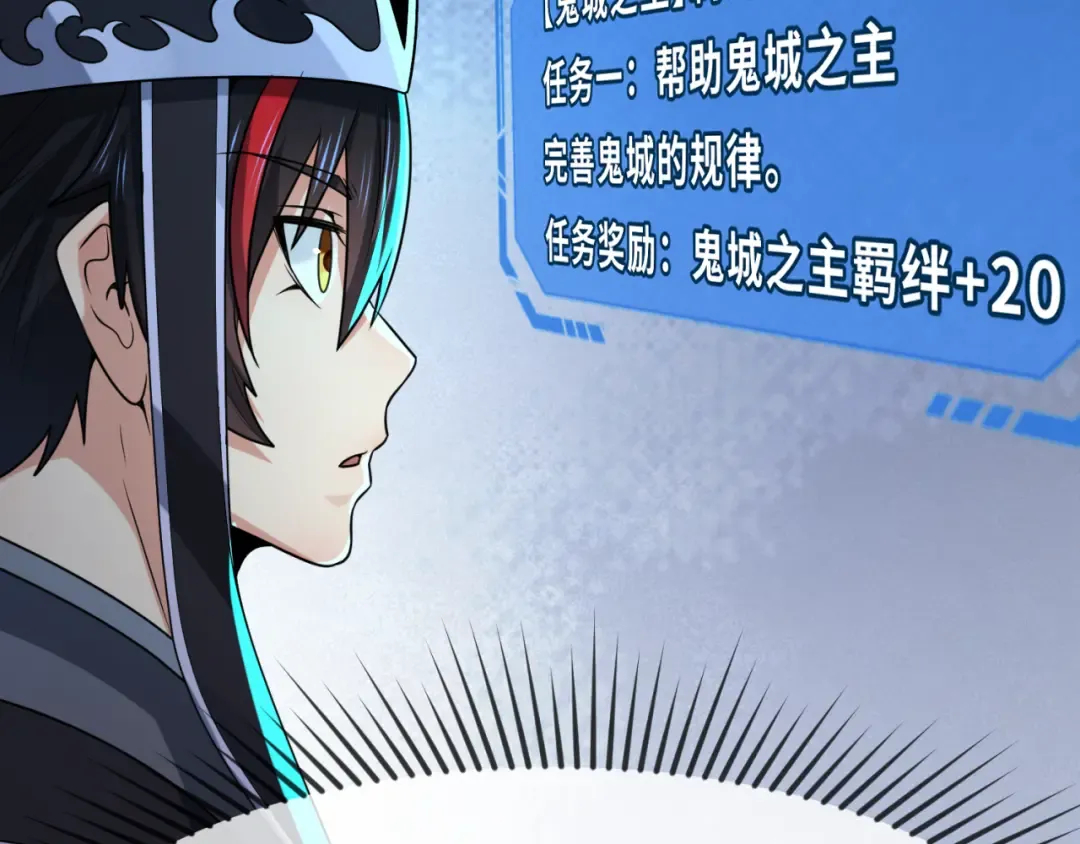 第148话 黑影的密谋 第51页