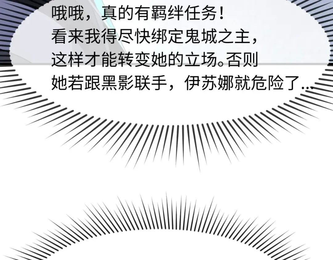 第148话 黑影的密谋 第52页