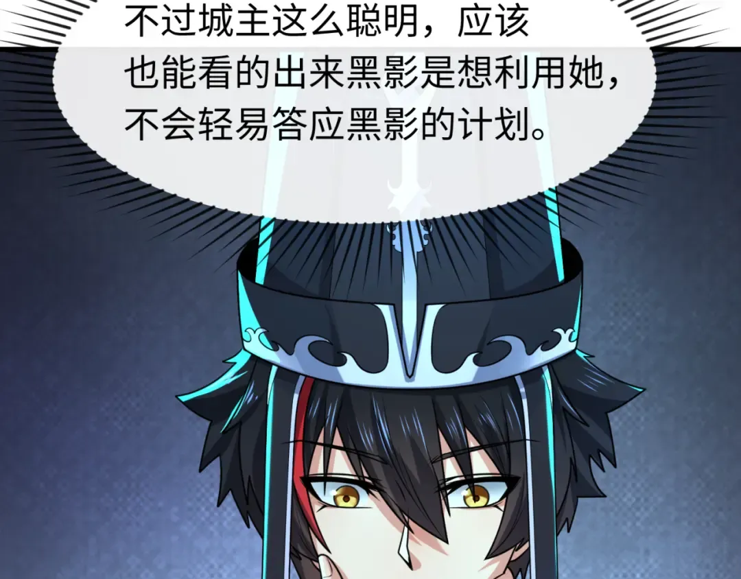 第148话 黑影的密谋 第53页