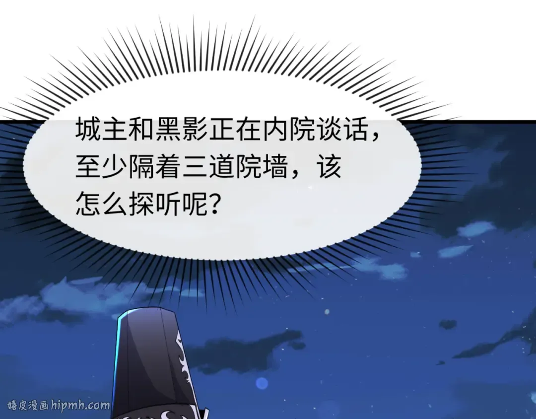第148话 黑影的密谋 第56页