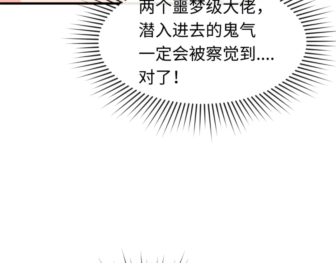 第148话 黑影的密谋 第60页
