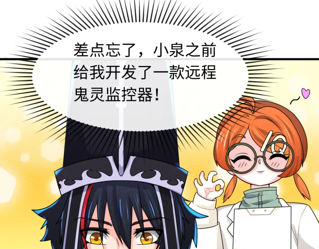 第148话 黑影的密谋 第61页