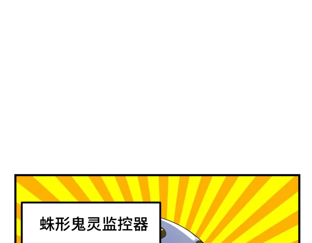 第148话 黑影的密谋 第63页