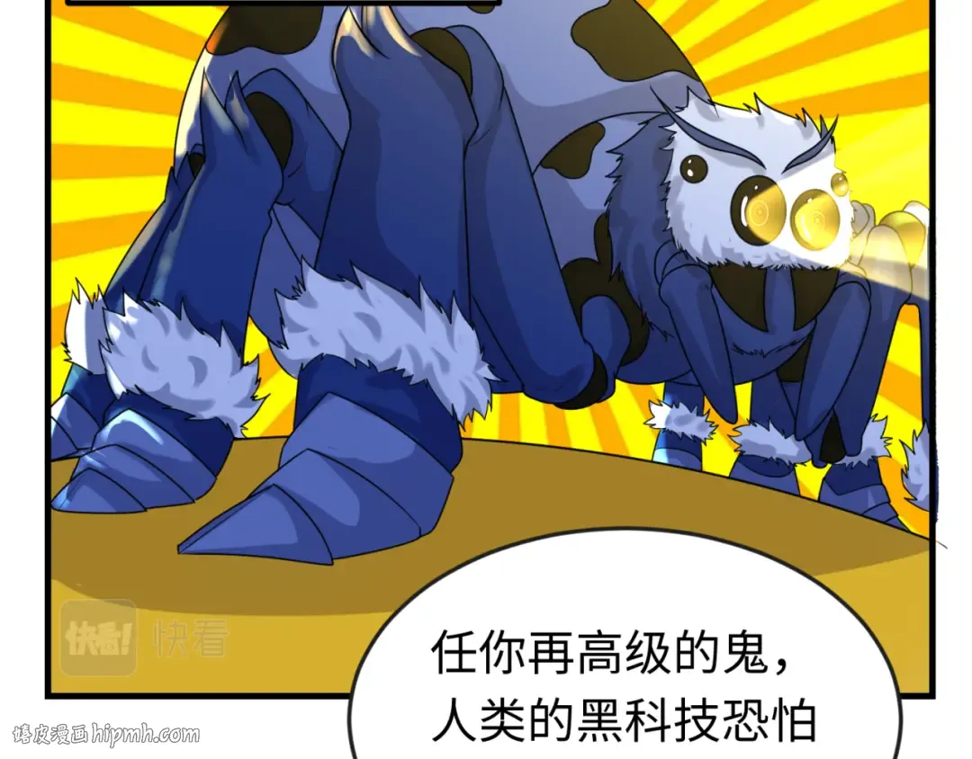 第148话 黑影的密谋 第64页