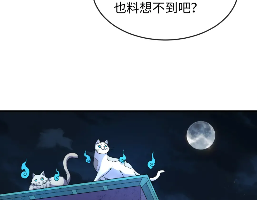 第148话 黑影的密谋 第65页