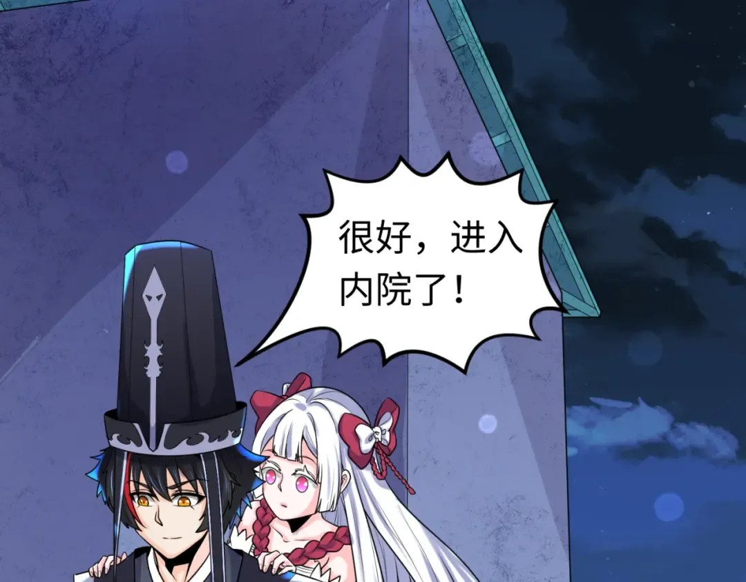 第148话 黑影的密谋 第66页