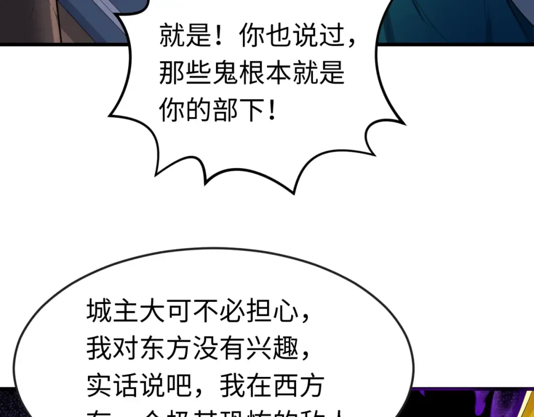 第148话 黑影的密谋 第77页