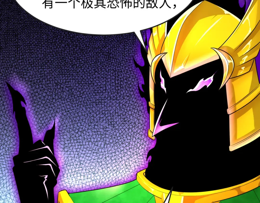 第148话 黑影的密谋 第78页