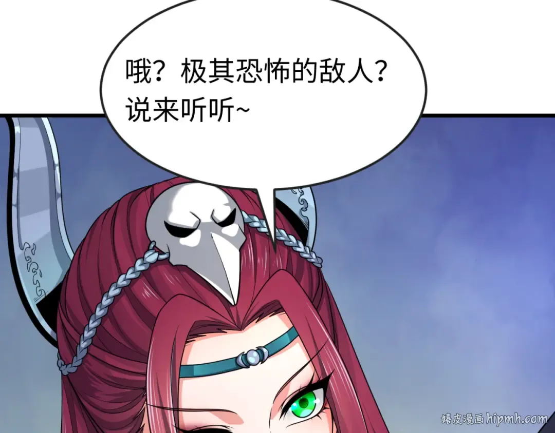 第148话 黑影的密谋 第80页