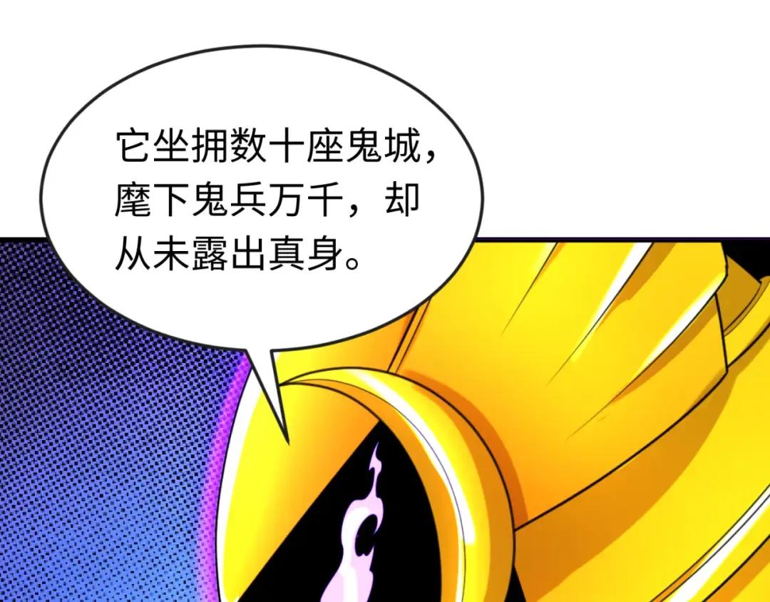 第148话 黑影的密谋 第82页