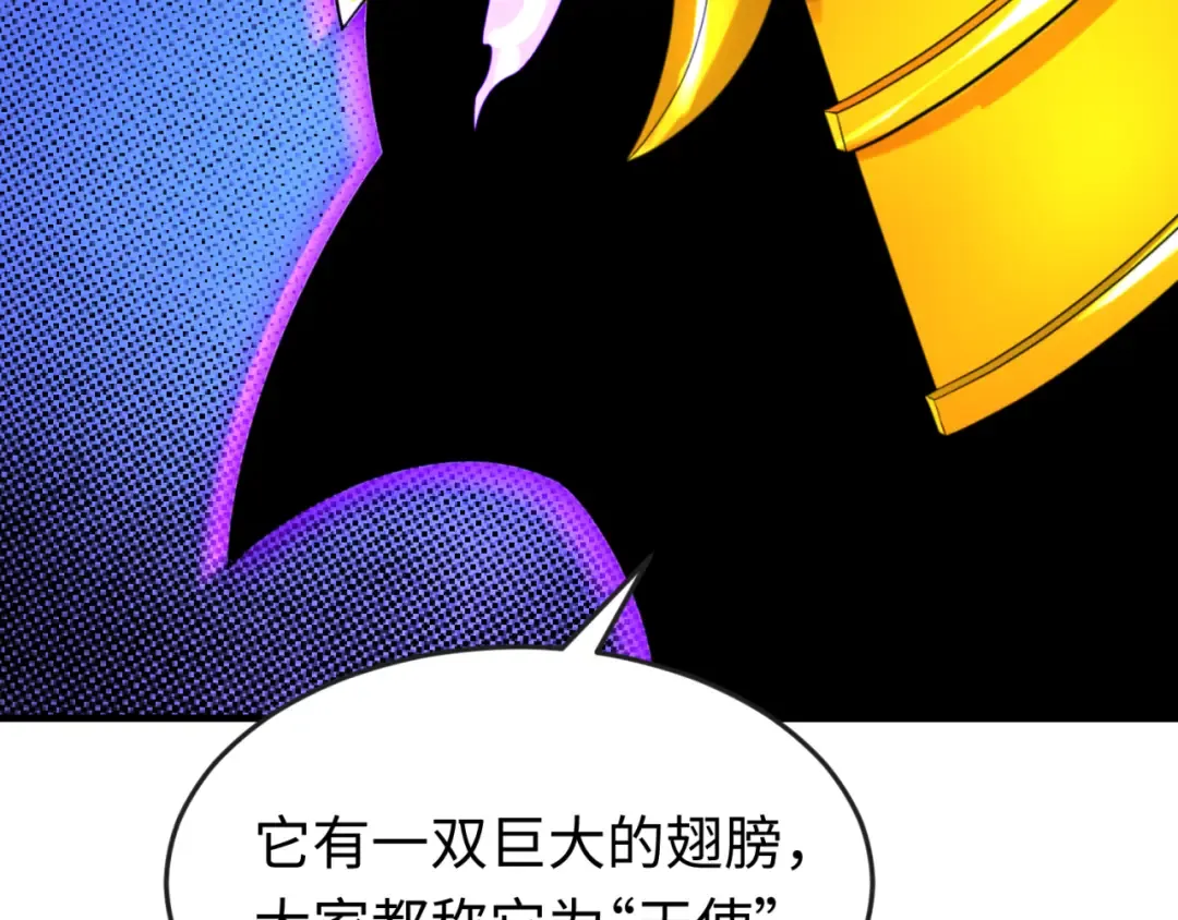 第148话 黑影的密谋 第83页