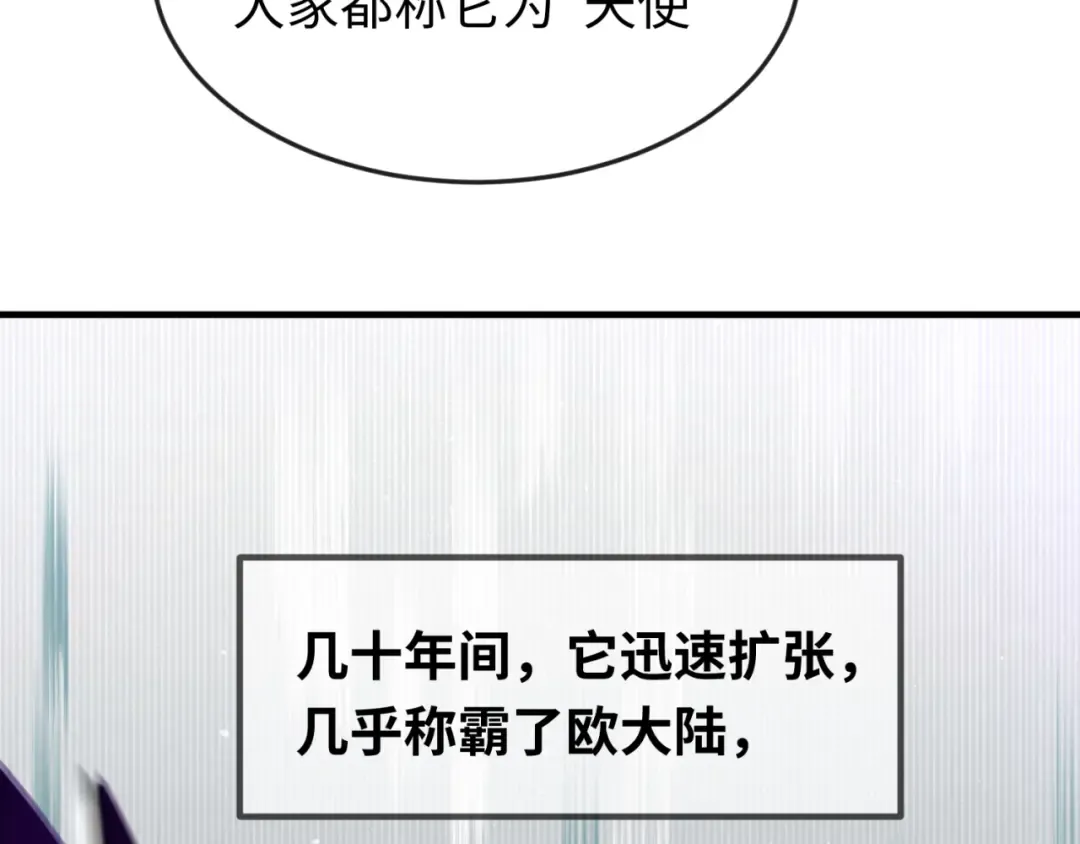 第148话 黑影的密谋 第84页