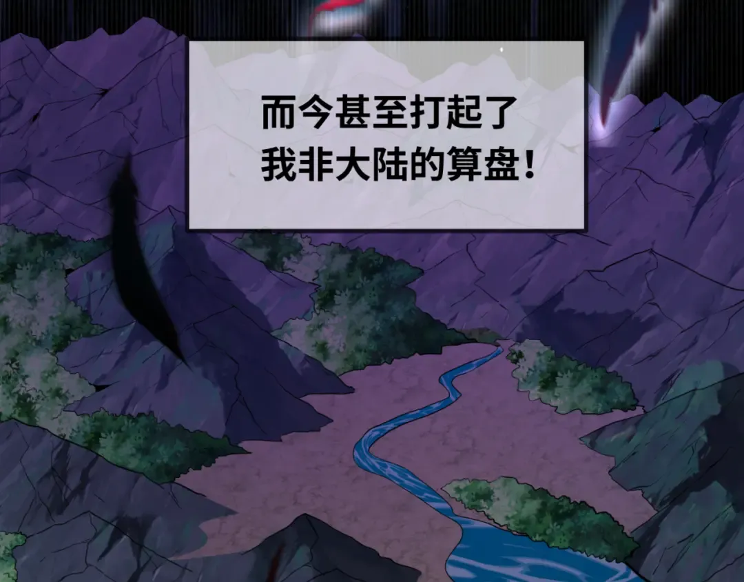 第148话 黑影的密谋 第87页