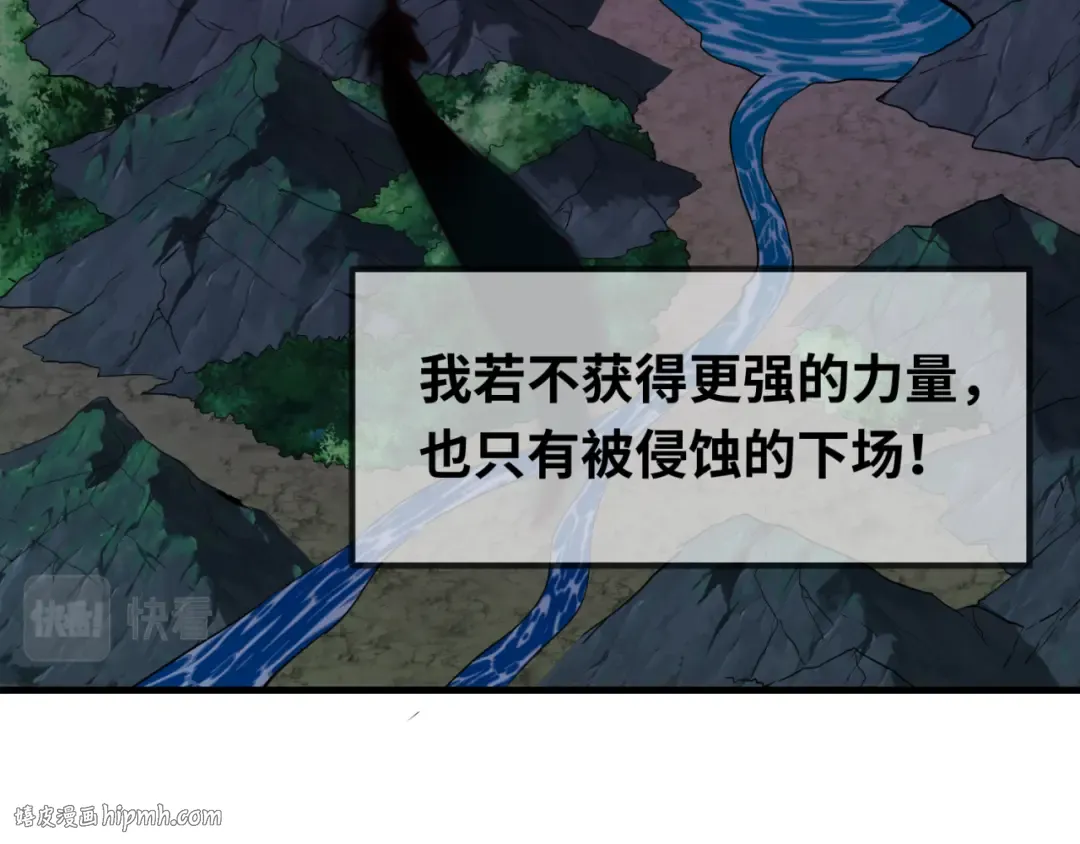 第148话 黑影的密谋 第88页