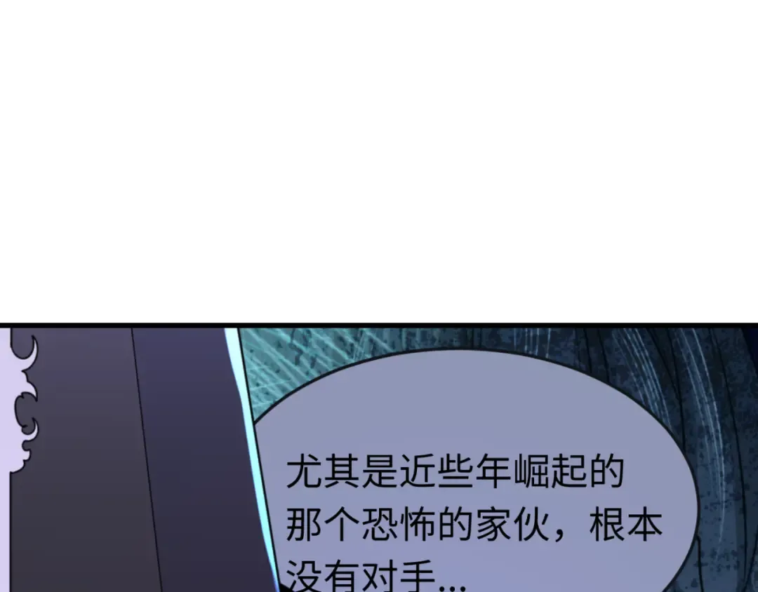 第148话 黑影的密谋 第89页