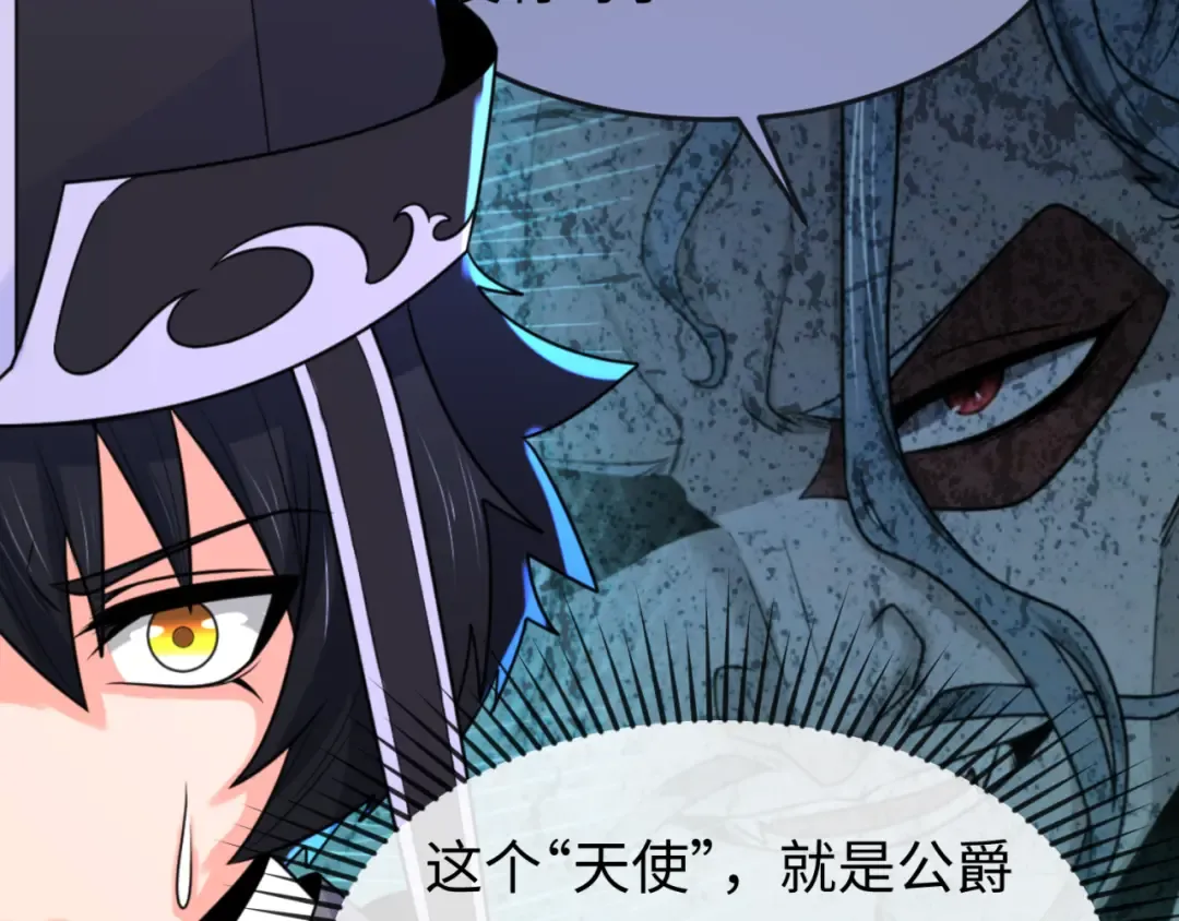 第148话 黑影的密谋 第90页