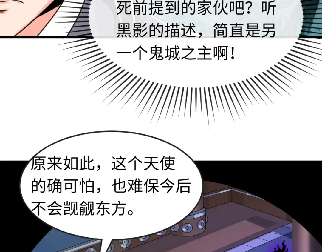 第148话 黑影的密谋 第91页